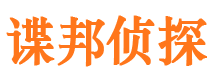 东兴捉小三公司